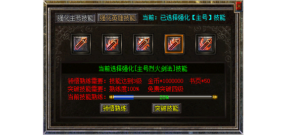 BLUEm2_脚本[强化四级技能]功能下载，支持人物和英雄最新优化版