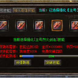 BLUEm2_脚本[强化四级技能]功能下载，支持人物和英雄最新优化版
