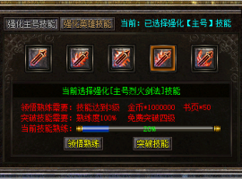 BLUEm2_脚本[强化四级技能]功能下载，支持人物和英雄最新优化版