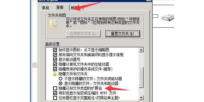 服务器里面怎么能显示文件后缀，扩展名？比如txt zip的后缀怎么显示出来？